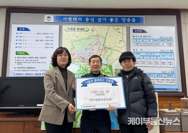 평택시 안중어울림5일장상인회, 안중읍에 성금 전달