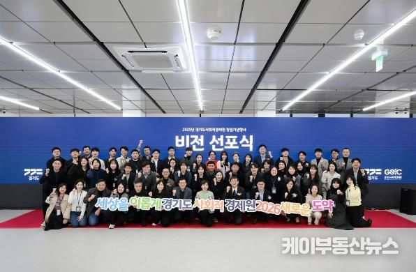 경기도사회적경제원, ‘ESG경영 및 비전’ 선포식 열고 “사회적경제 선도하는 공공기관 책임 다하겠다” 선언