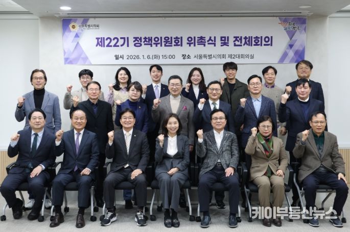 제22기 정책위원회 위촉식 및 전체회의