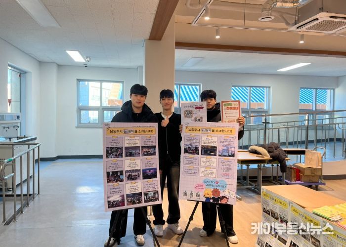 남양주시, ‘찾아가는 청년정책 홍보’ 2026년 첫 실시