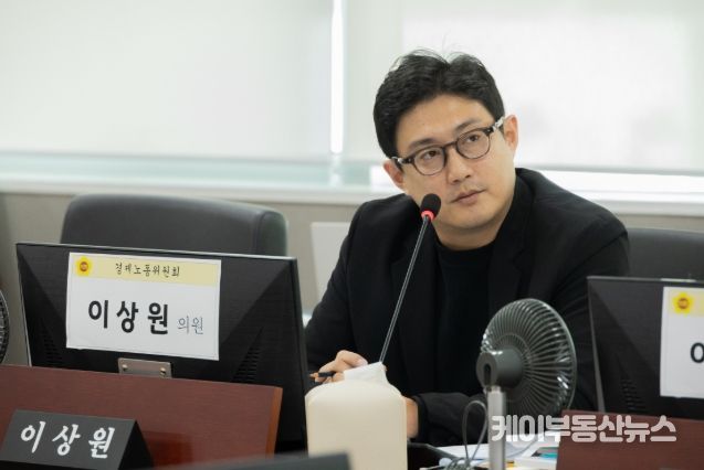 경기도의회 경제노동위원회 이상원 의원(국민의힘, 고양7)