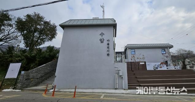 수암마을전시관 전경