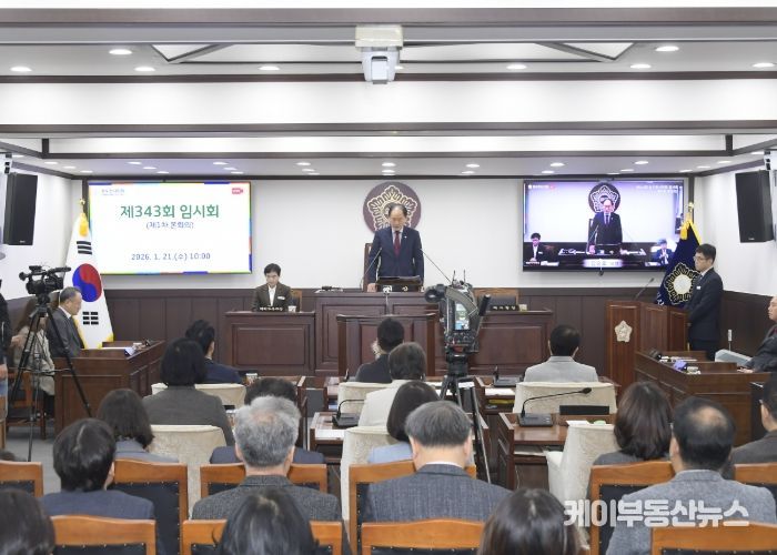 동두천시의회, 2026년 새해 첫 임시회(제343회) 개최