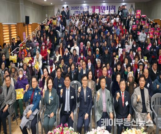 은행1동 새해인사회