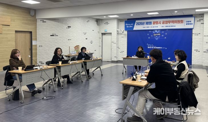 최혜민 광명시 부시장이 지난 23일 시청 중회의실에서 열린 '제1회 공정무역위원회'에 참석해 발언하고 있다.