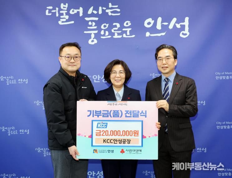 KCC 안성공장, 안성시 취약계층 지원 위해 2천만 원 기부