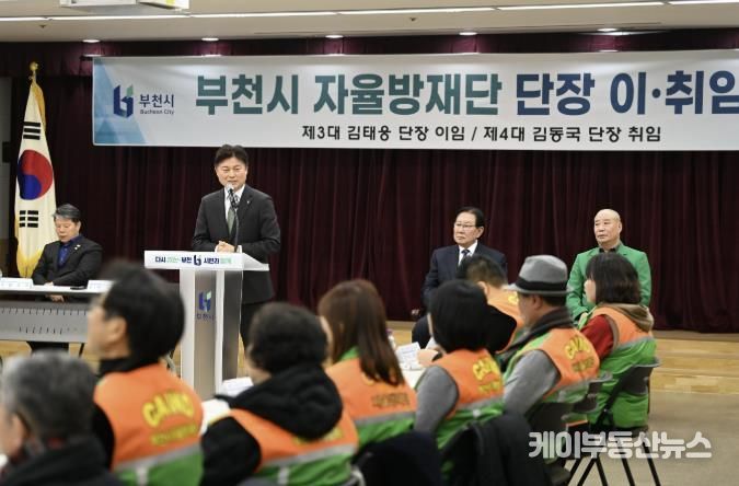 조용익 부천시장이 자율방재단장 이·취임식에서 축사를 하고 있다.