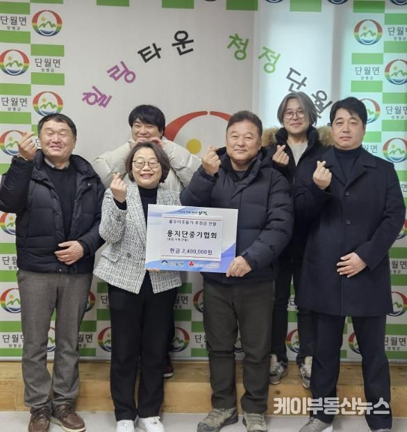 양평군 건설기계연합회 동부지회 용지단중기협회, 단월면에 새해 첫 나눔 실천