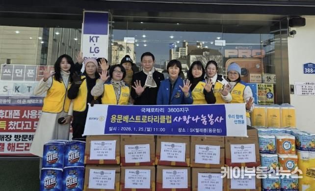 생활을 돕고, 마음을 살피다… 양평군 용문베스트로타리클럽, 조손가정 나눔 실천