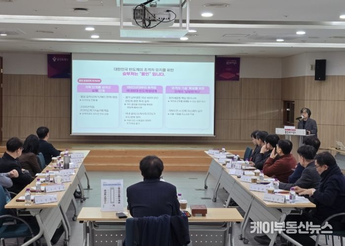 26일 용인특례시청 비전홀에서 열린 '2026년 제1회 반도체산업 경쟁력강화위원회' 회의 모습