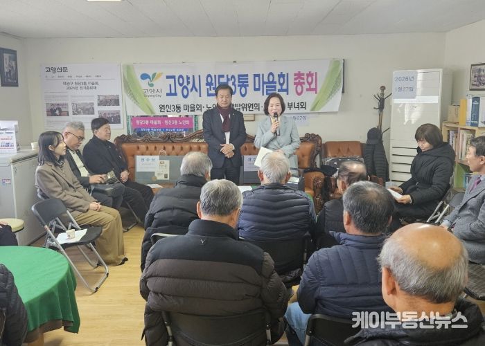고양시 원신3통 마을회 신년하례회 개최⋯원신동장 지역 주민과 소통