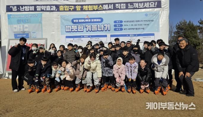 부천서부지역아동센터 아이들이 단체 사진을 찍고 있다.