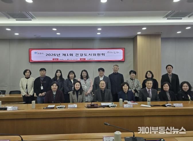 2026년 제1회 포천시 건강도시위원회 개최