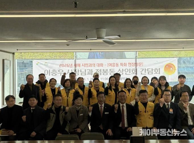 여주시 여흥동, 점봉동 상인회와 상권 활성화를 위한 소통 간담회 개최