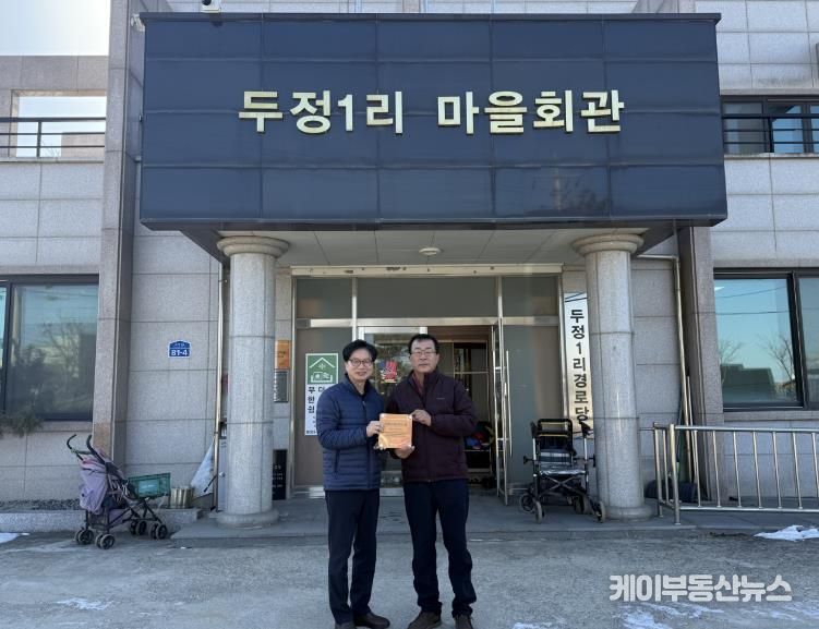 치매극복선도단체 현판을 받은 팽성읍 두정1리 안치우 이장(오른쪽)과 평택보건소 건강증진과 치매관리팀 민성진 팀장