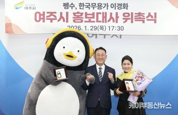 펭수와 명무, 여주시 홍보 앞장선다!
