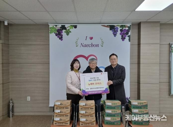 광릉추모공원, 포천시 내촌면 저소득계층 위한 이웃사랑 나눔 실천