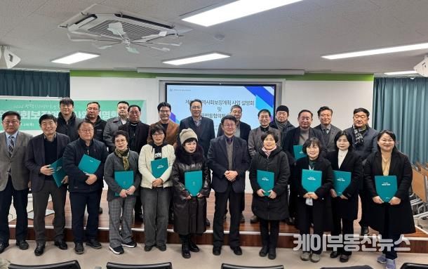 평택시, 제6기 읍면동 지역사회보장협의체 위촉