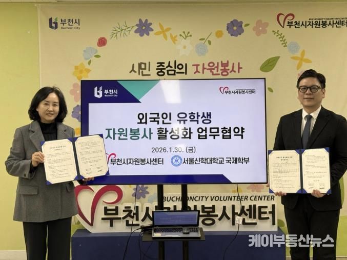 김세화 자원봉사센터장(왼쪽)과 김성호 서울신학대학교 국제학부장이 협약서에 서명하고 있다.