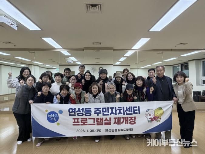 시흥시 연성동 주민자치센터, 프로그램실 새 단장 후 재개장