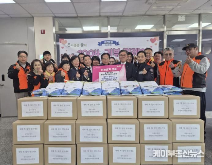 양주소방서 회천의용소방대·회천여성의용소방대, 회천2동에 이웃사랑 성품 전달