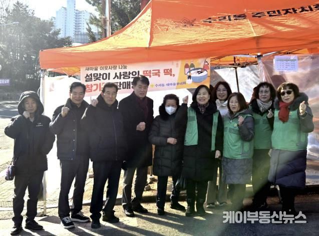 수리동부녀회 기부