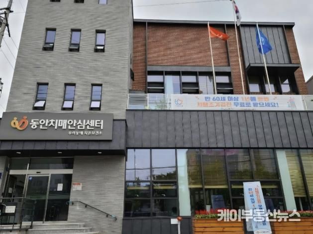 안양시 동안치매안심센터, 치매 통합 관리 ‘안심하세요 2026’ 본격 가동