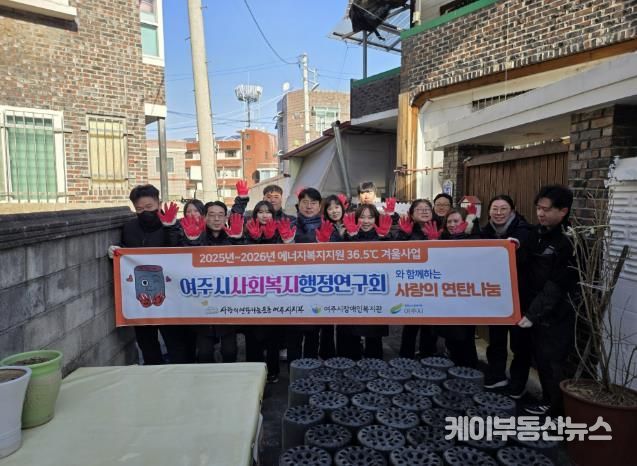 여주시 사회복지행정연구회, 2026년 첫 봉사활동으로 따뜻한 나눔 실천