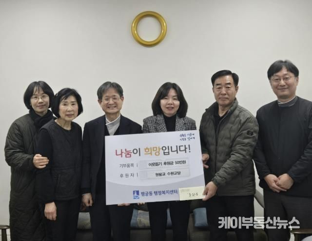 원불교 수원교당, 수원시 팔달구 행궁동과 함께 이웃돌봄 실천 동참에 나서