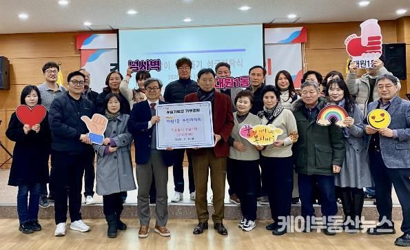 오산시 대원1동 주민자치회, 설 명절 맞아 취약계층 후원금 200만 원 기탁