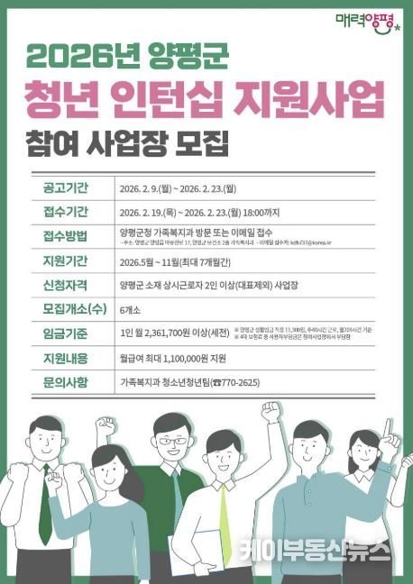 청년 인턴십 지원 사업 참여 사업장 모집