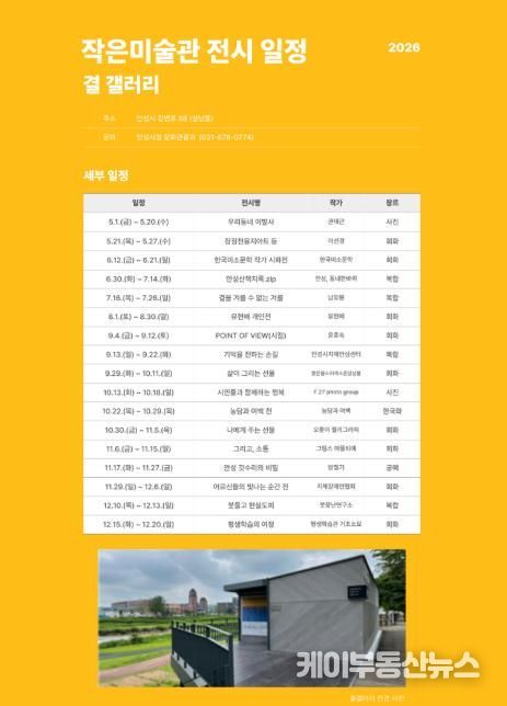 2026년 작은미술관(결·시옷갤러리) 전시 공모 심사 결과 발표