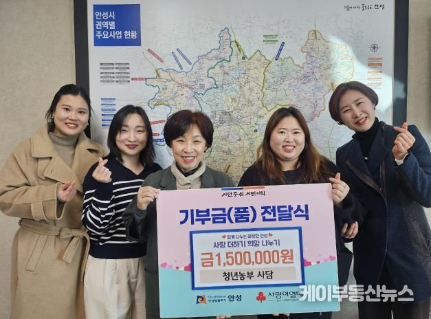 청년농부 사담, 사담장 수익금 모아 안성시에 성금 150만 원 기탁