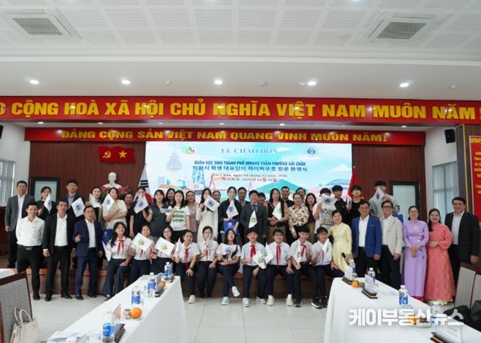 의왕시, 다낭시 하이쩌우동 국제 우호 도시 학생 교류 성료