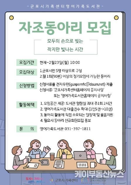 영어도서관 자조동아리