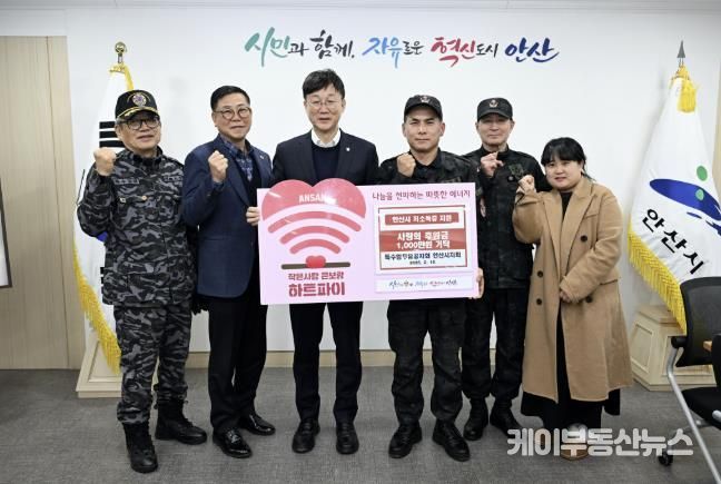 이민근 안산시장(사진 왼쪽 세번째)이 10일 특수임무유공자회 안산시지부로 부터 후원금을 기탁받고 기념촬영을 하고있다.