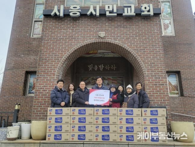 시흥시민교회, 신현동 취약계층에 온정 가득한 후원품 전달