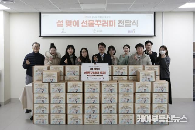 의왕도시공사, 설 맞이 취약계층 위한 선물꾸러미 후원