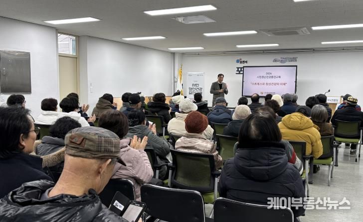 포천시정신건강복지센터, 어르신 대상 정신건강증진 교육 실시