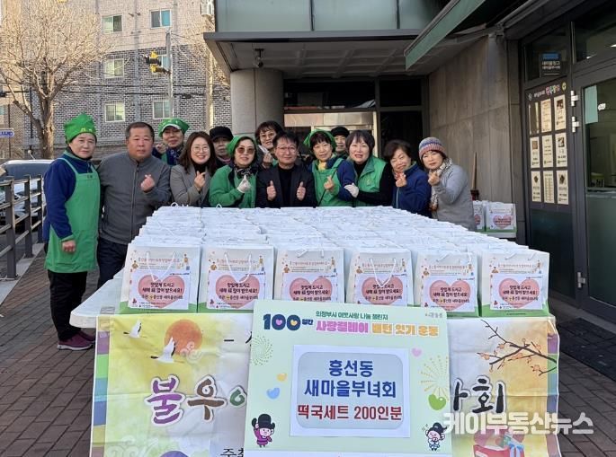 의정부시 흥선동 새마을부녀회, 설맞이 사랑의 떡국 나눔