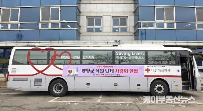 양평군 공직자, 동절기 단체 헌혈로 ‘생명 나눔 온도’ 높여