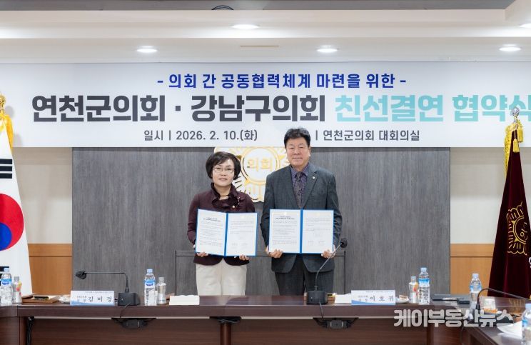 연천군의회 교류 협약식