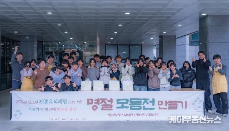 양평동부청소년문화의집, 전통음식 프로그램 통해 이웃 사랑 전하다