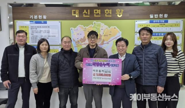 여주시 대신면 ‘농사짓는 마을’, 땀방울로 일군 성금 500만원 기탁