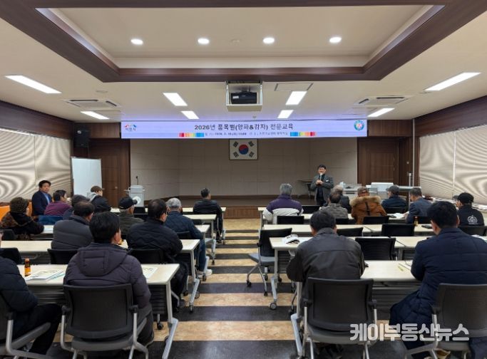 이천시농업기술센터, 2026년 상반기 원예·특작 분야 전문교육 실시