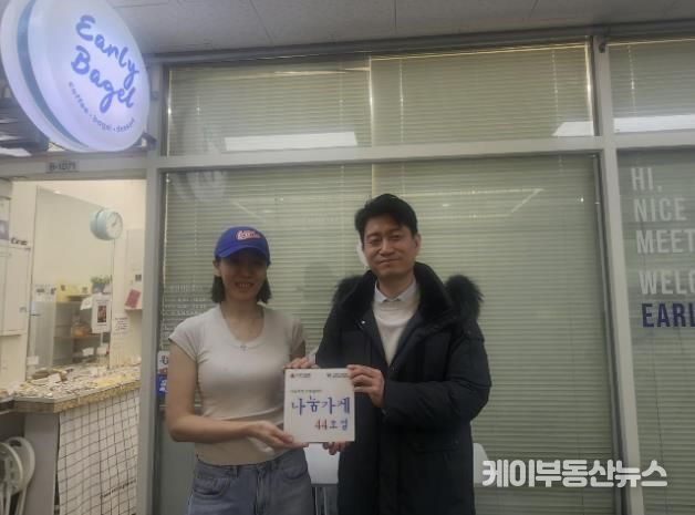 과천시 나눔가게 44호점 탄생…매달 베이글 정기기부로 지역 취약계층 지원 나서