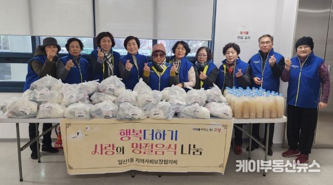 고양시 일산1동, 사랑의 명절 음식 나눔행사 실시