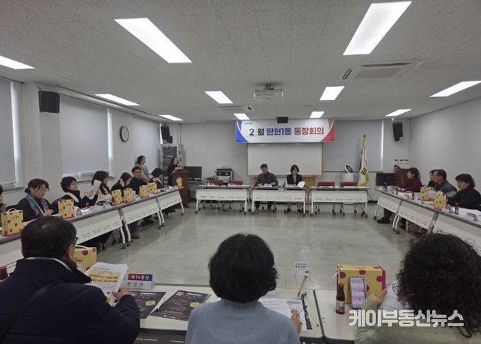 고양시 탄현1동, 통장협의회와 70세 이상 1인가구 전수조사 추진