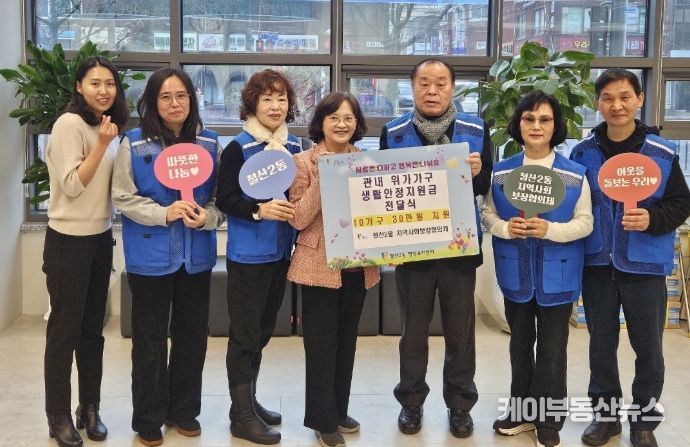 광명시 철산2동 지역사회보장협의체는 11일 갑작스러운 위기로 어려움을 겪는 위기가구에 생활안정지원금을 전달했다.