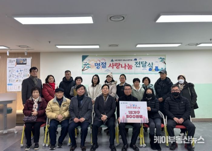 (사)하남시민회, 2026년 설 명절 맞아 취약계층 15가구에 300만 원 전달